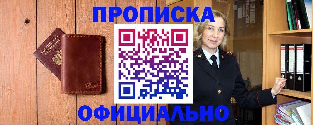 миграционный учет в Вяземском