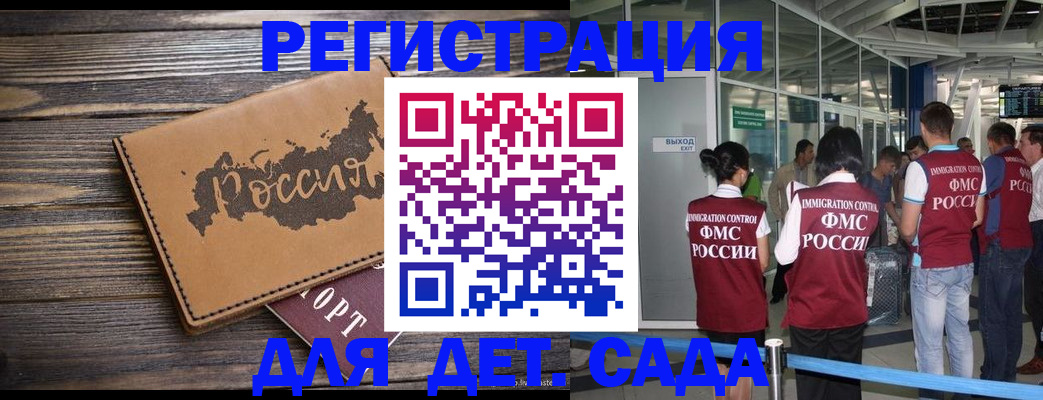 временная регистрация в Вяземском